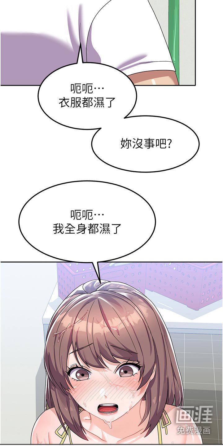 第15章：洗衣服