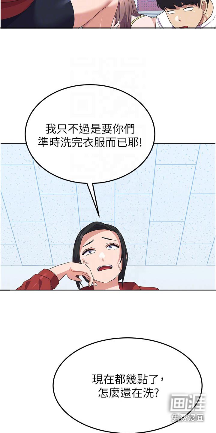 第16章：惩罚