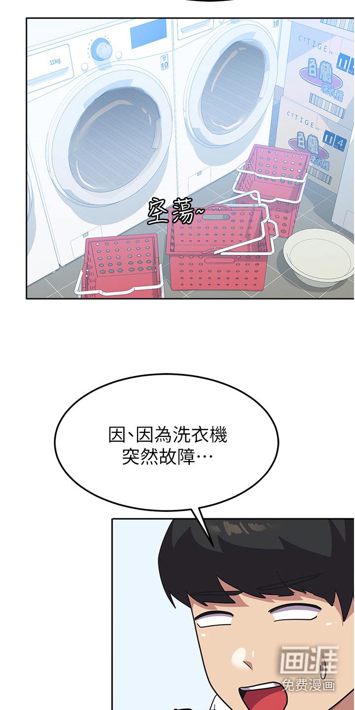 第16章：惩罚