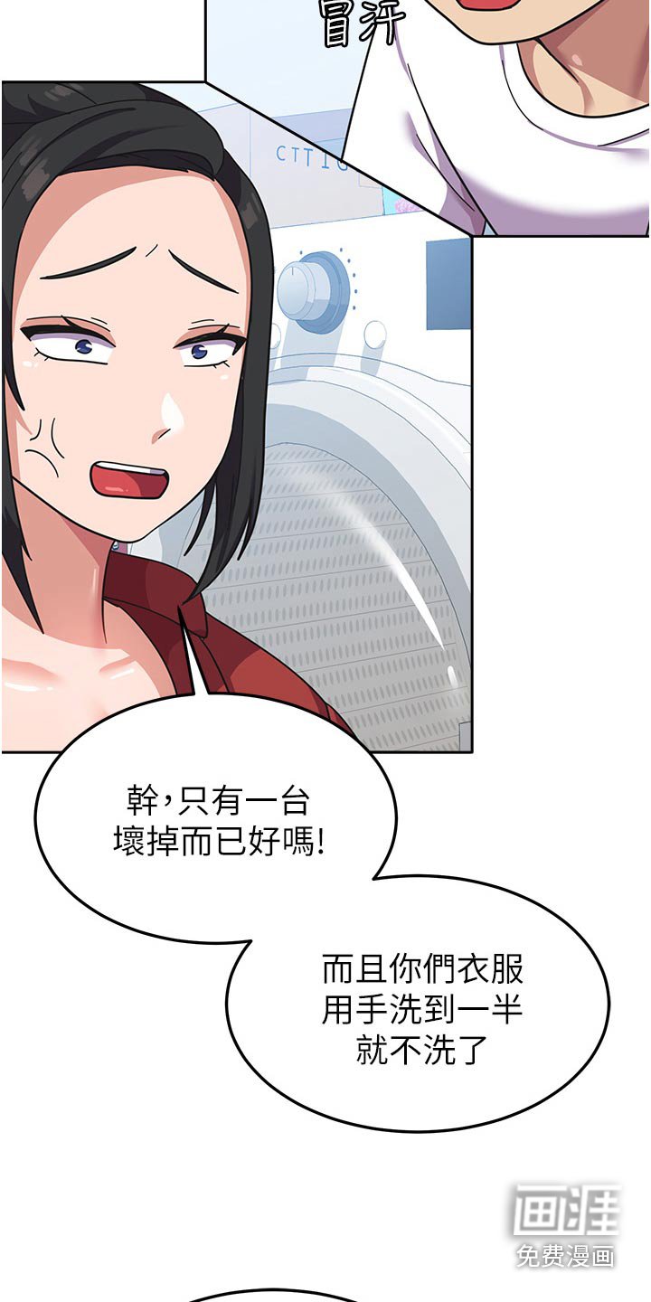 第16章：惩罚