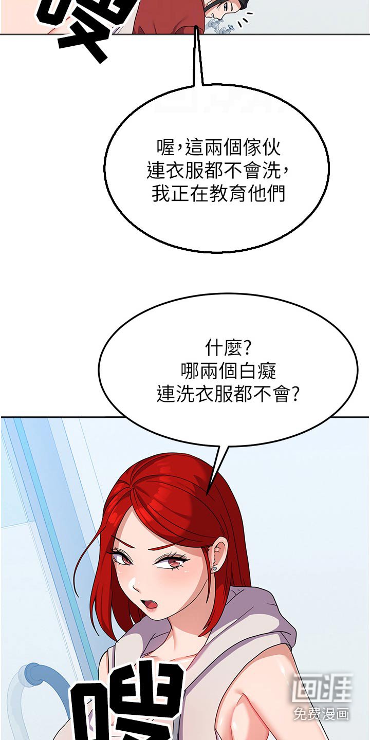 第16章：惩罚