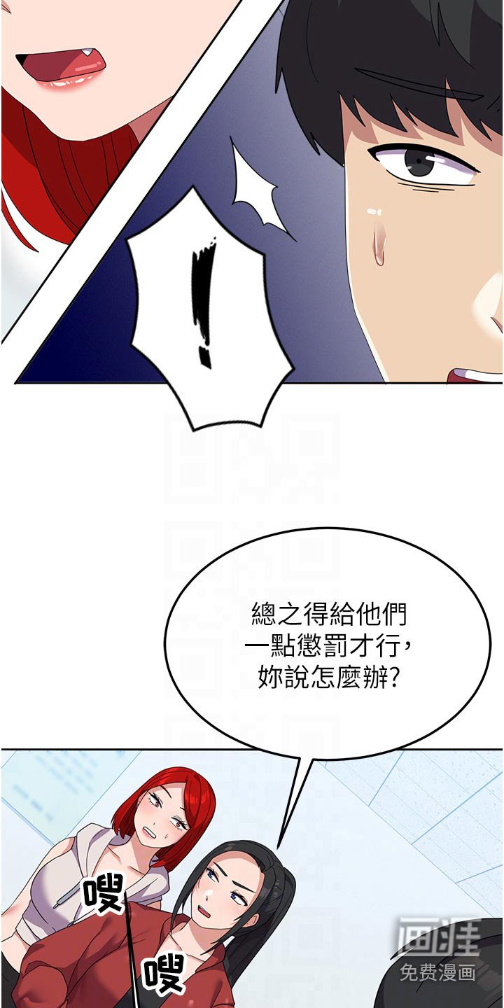第16章：惩罚