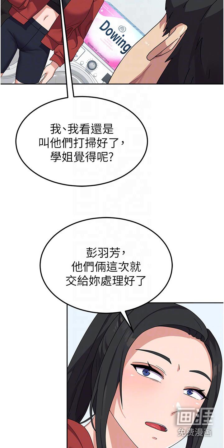 第16章：惩罚