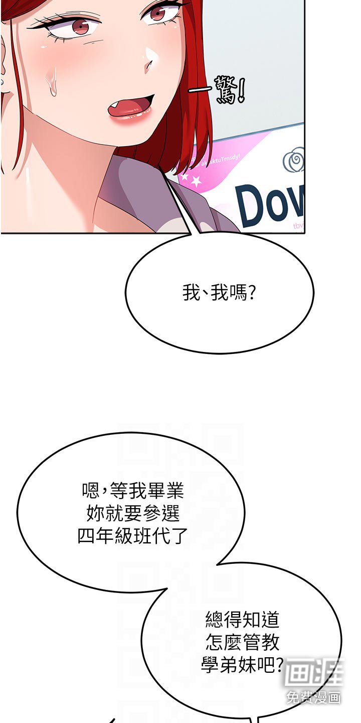 第16章：惩罚