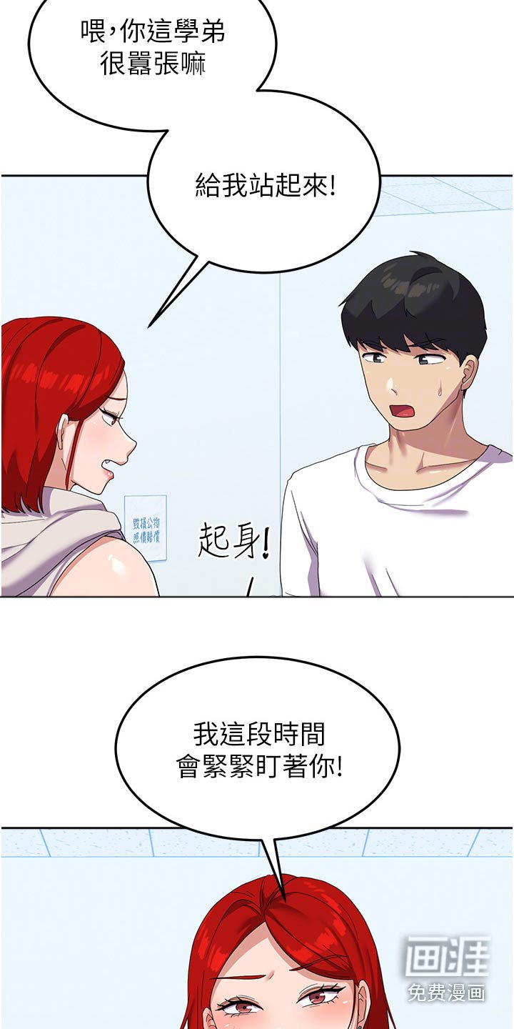 第16章：惩罚