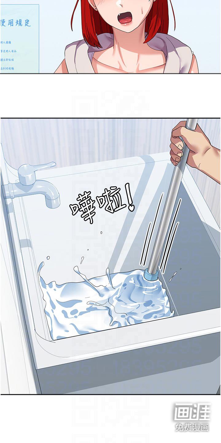 第16章：惩罚