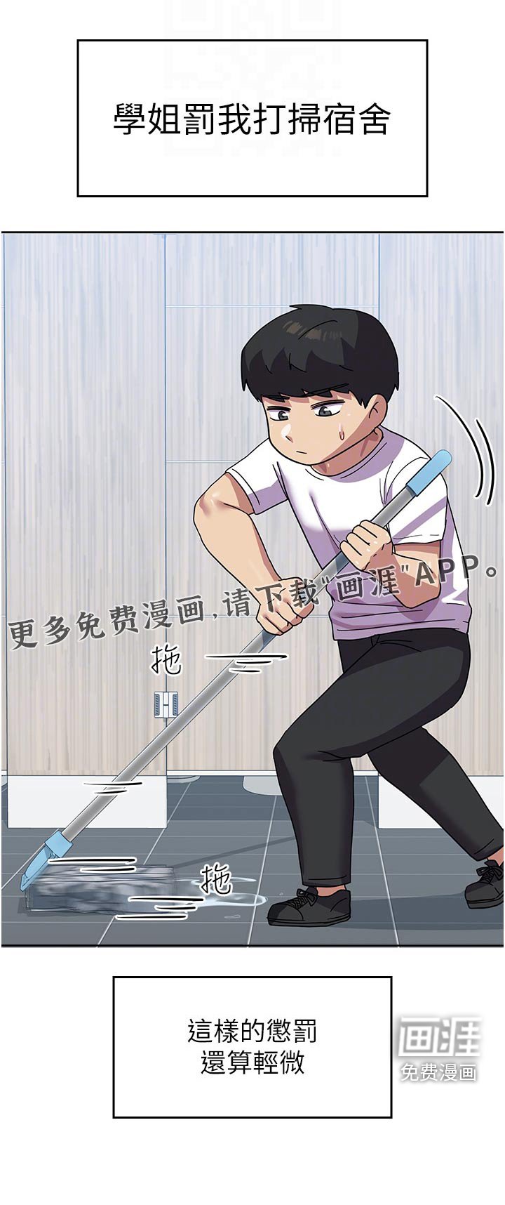 第16章：惩罚