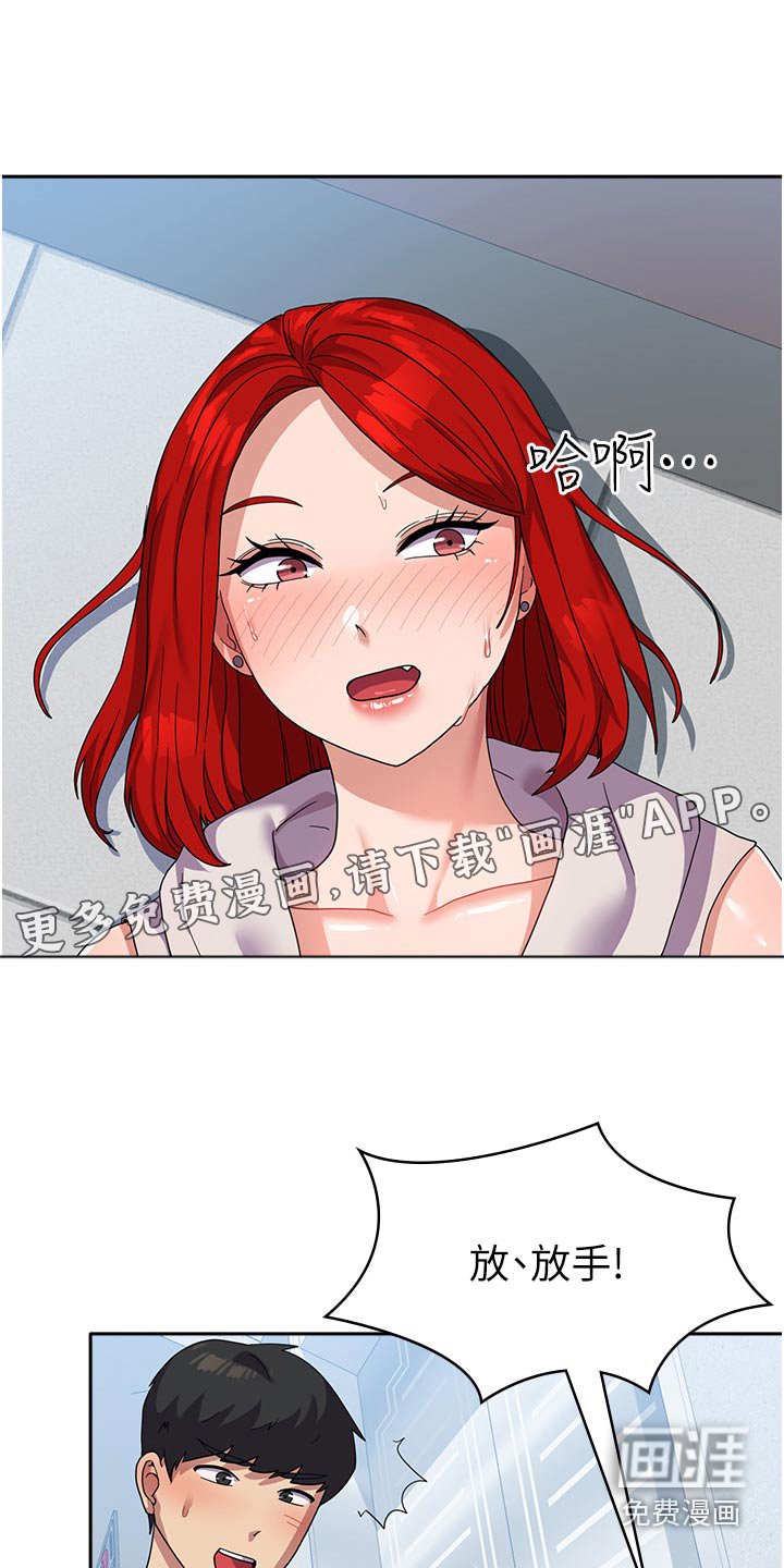 第18章：碰巧