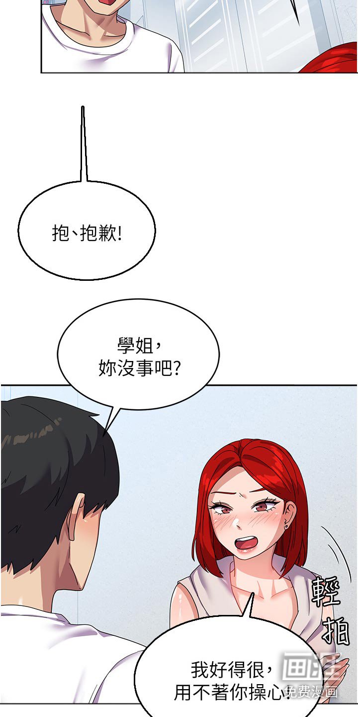 第18章：碰巧