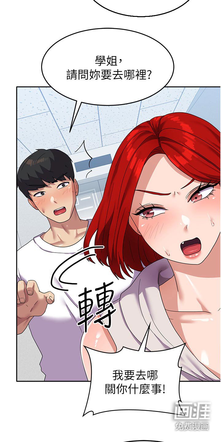 第18章：碰巧