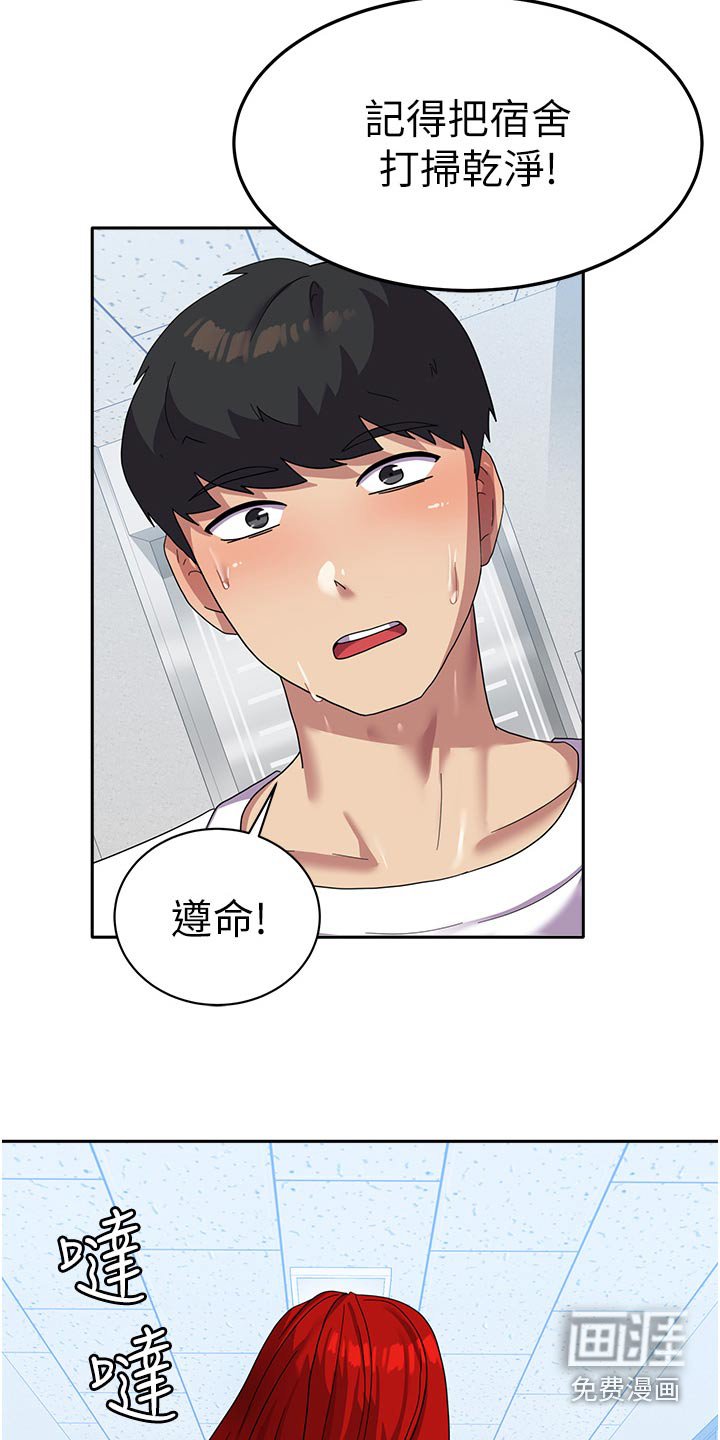 第18章：碰巧