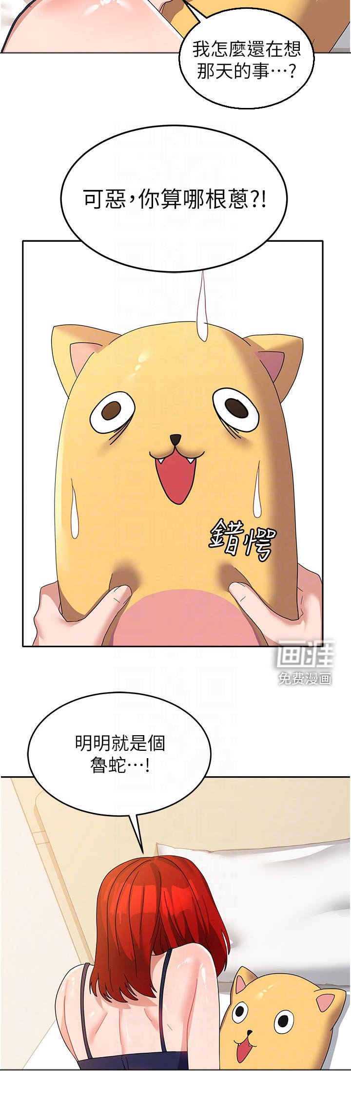 第18章：碰巧