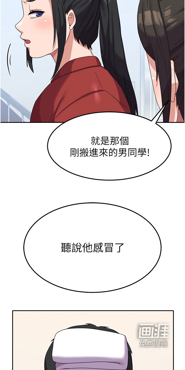 第18章：碰巧