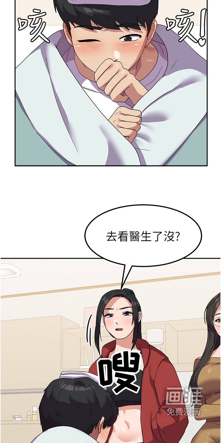 第18章：碰巧
