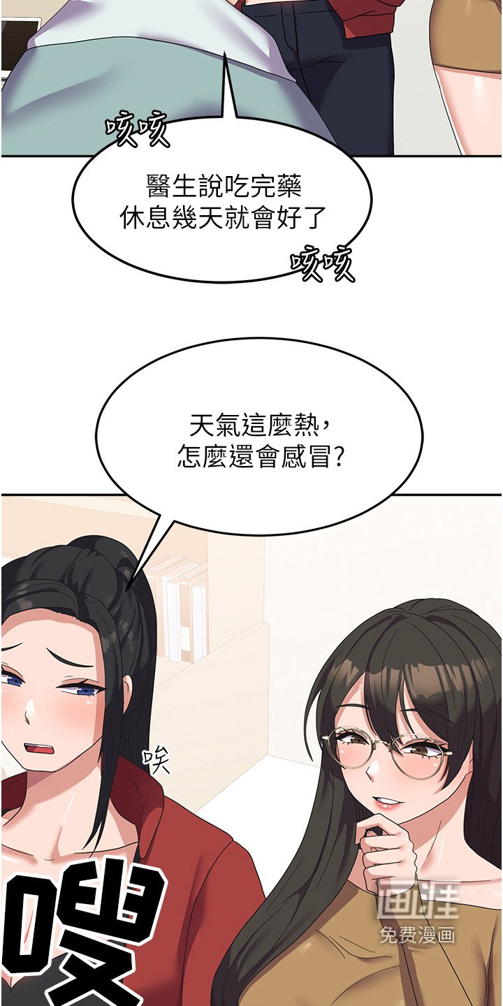 第18章：碰巧