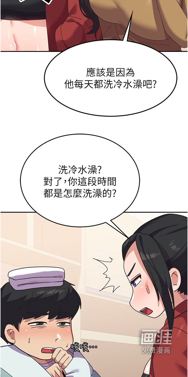 第18章：碰巧