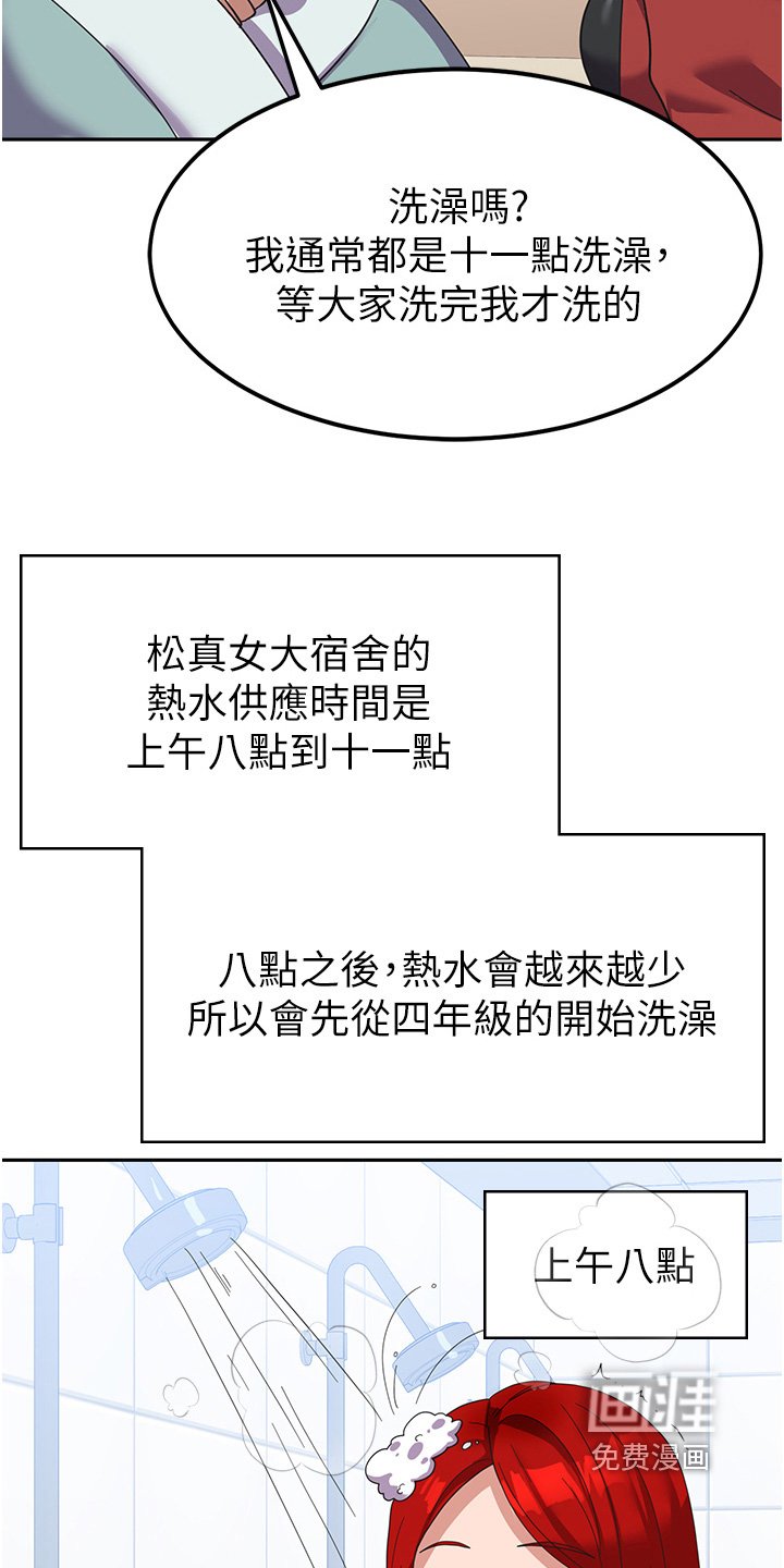 第18章：碰巧