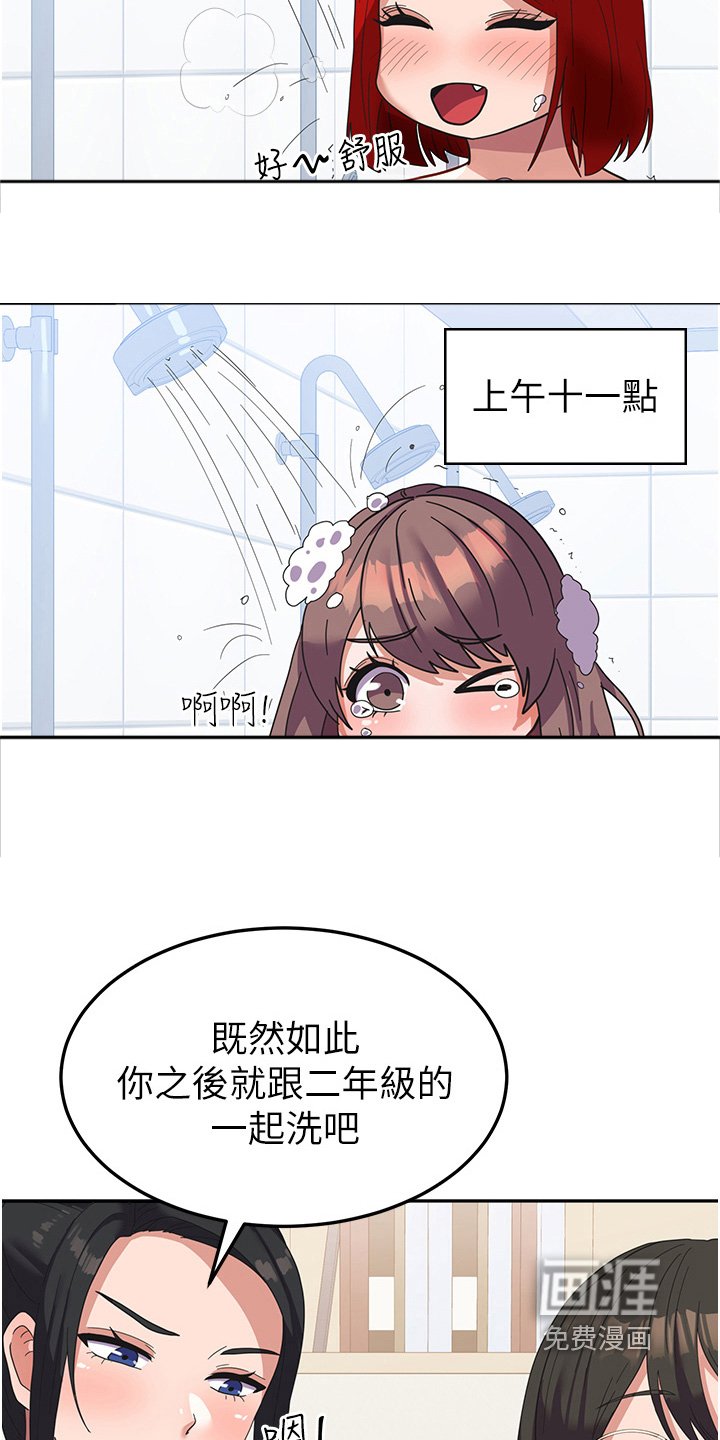 第18章：碰巧