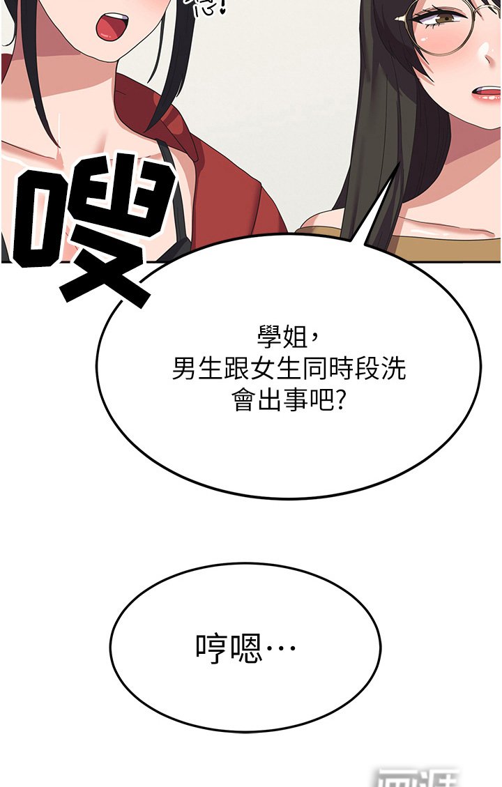 第18章：碰巧