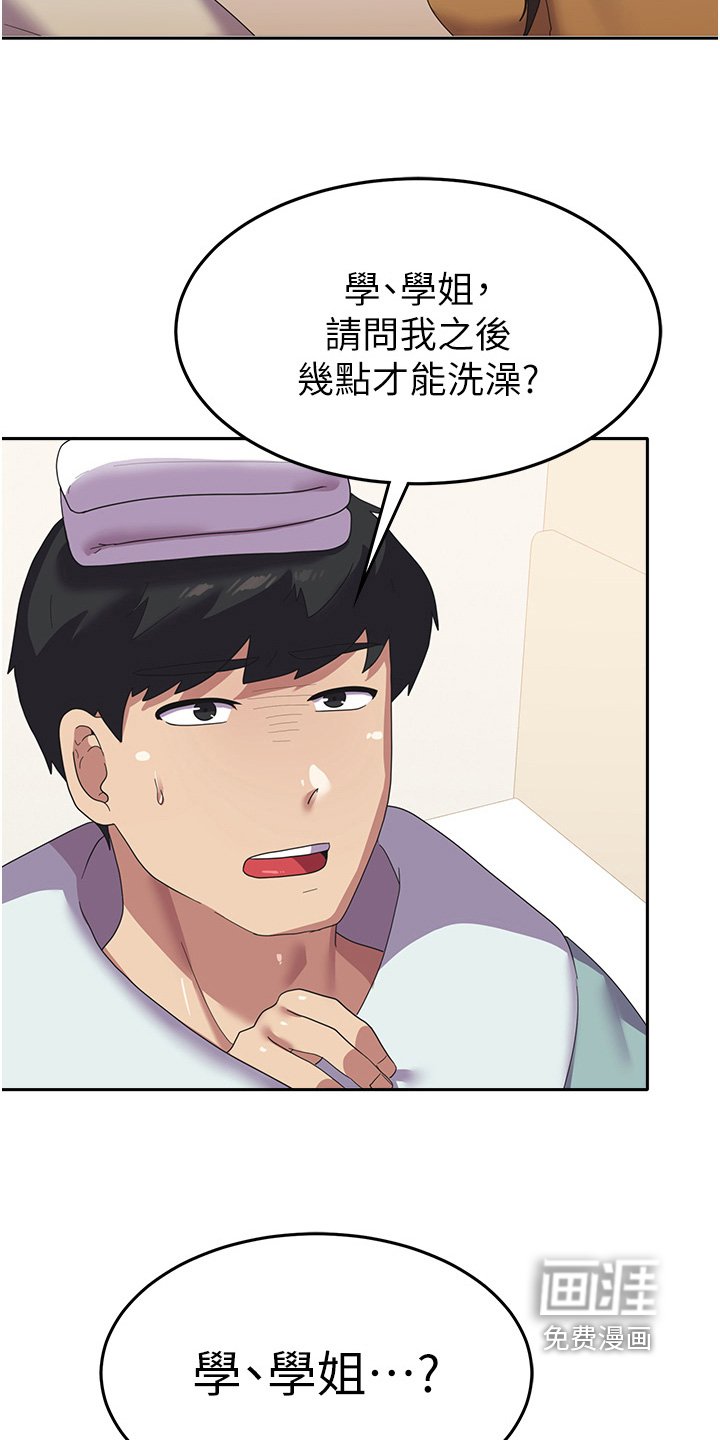 第19章：没想到