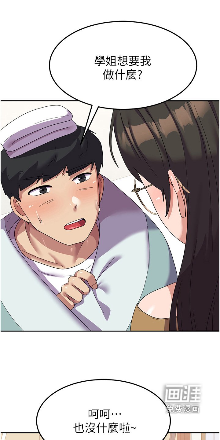 第19章：没想到