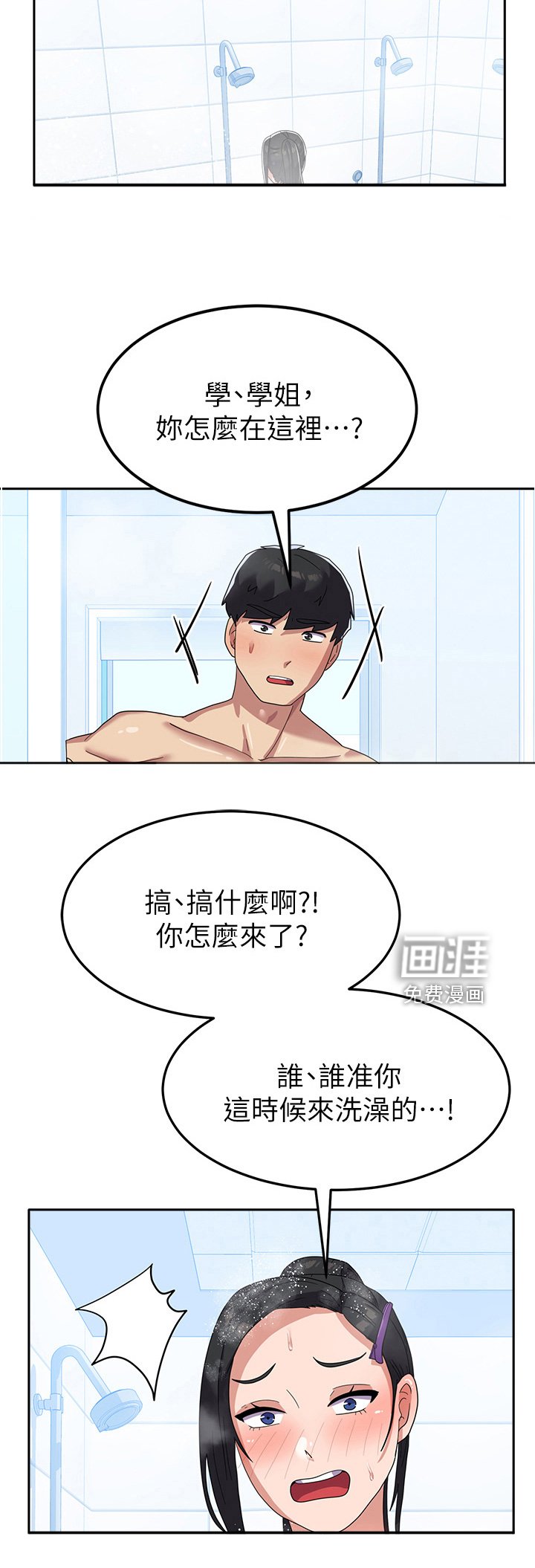 第19章：没想到