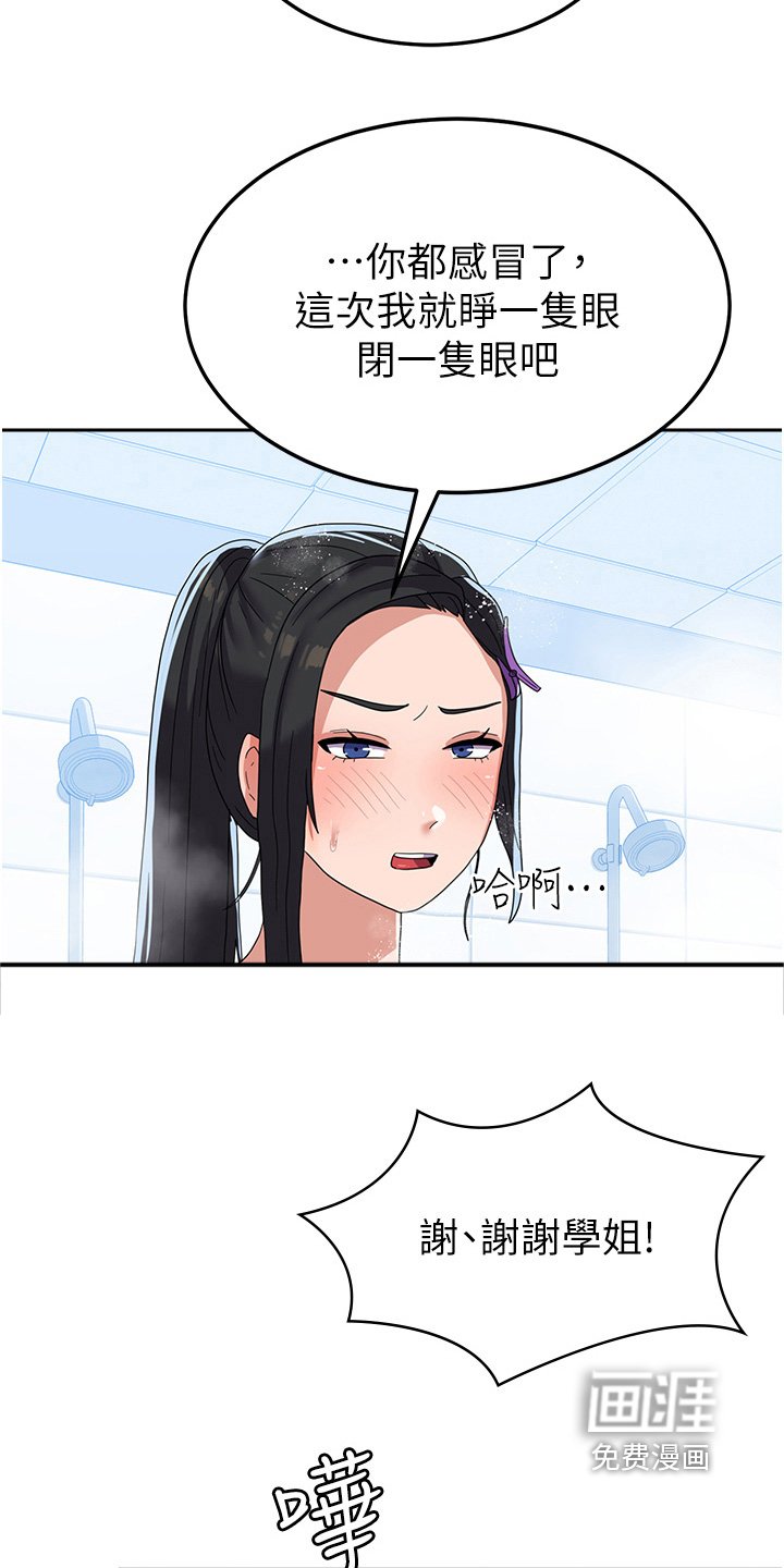 第19章：没想到