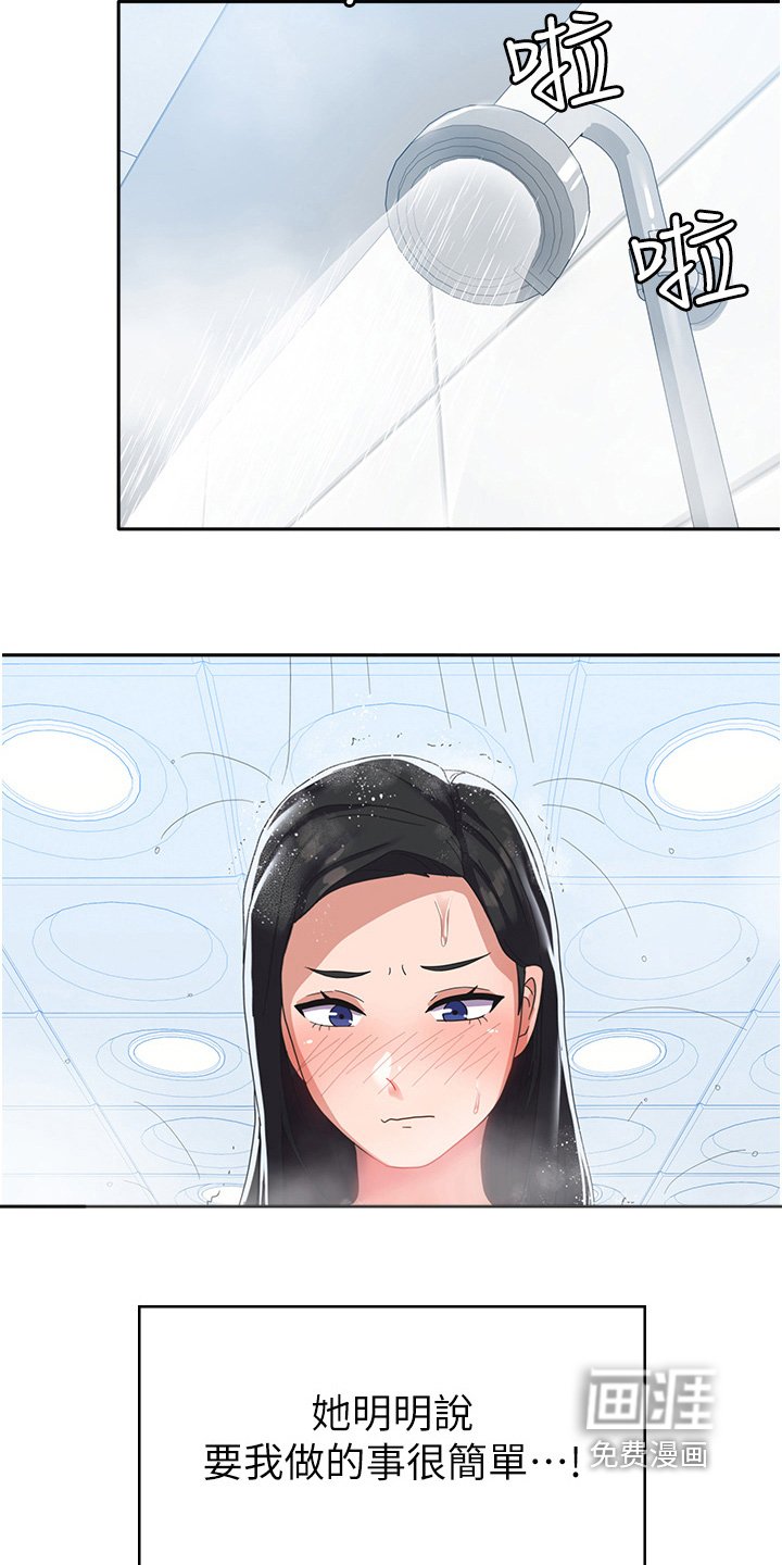 第19章：没想到