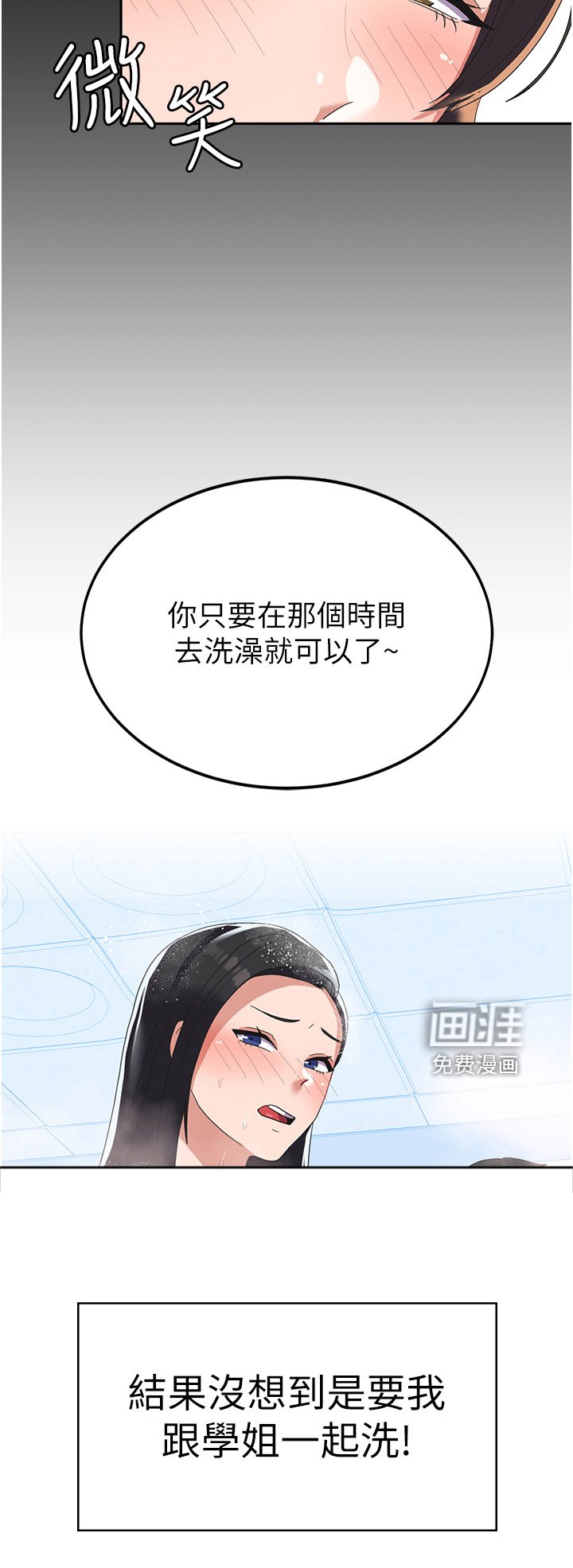 第19章：没想到