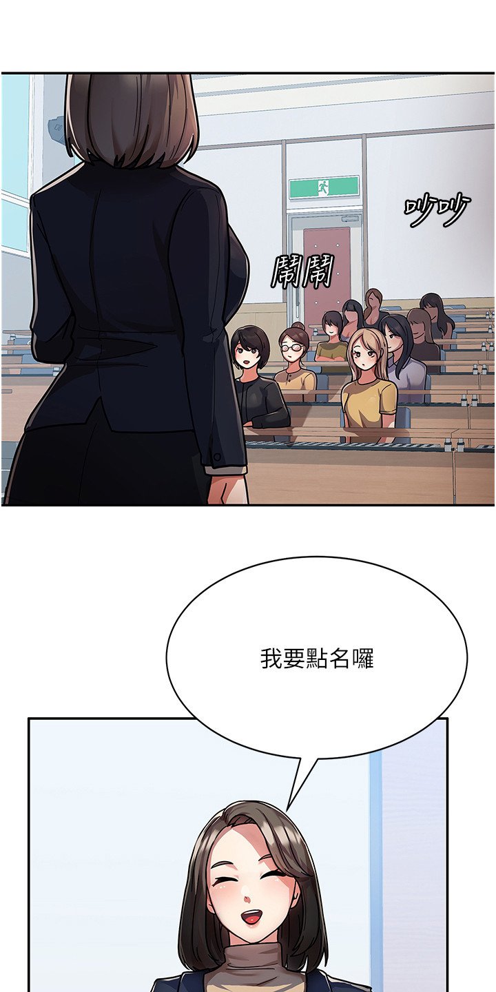 第2章：班代