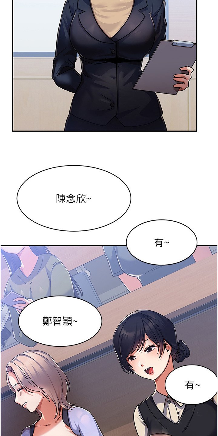 第2章：班代