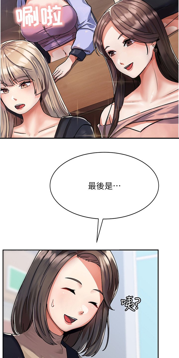 第2章：班代