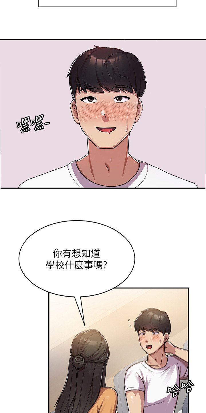 第2章：班代
