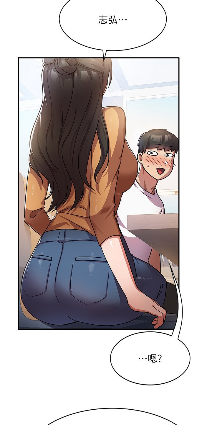 第2章：班代