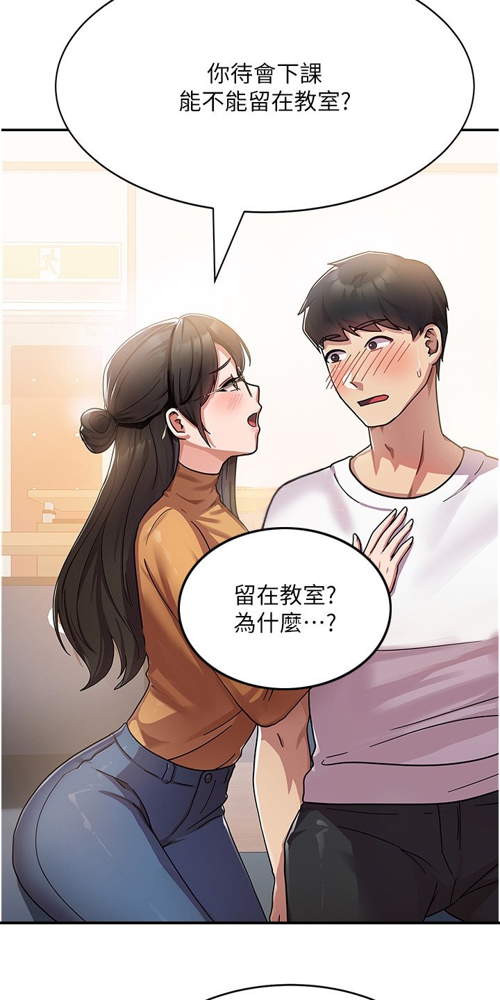 第2章：班代