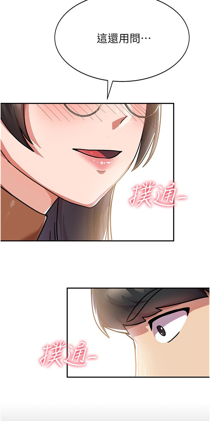 第2章：班代