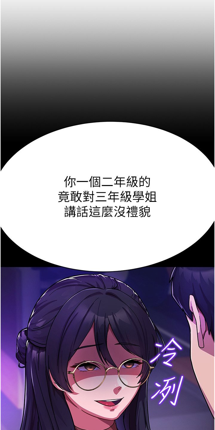 第2章：班代