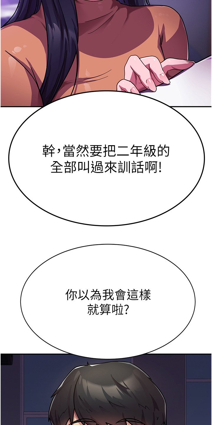 第2章：班代
