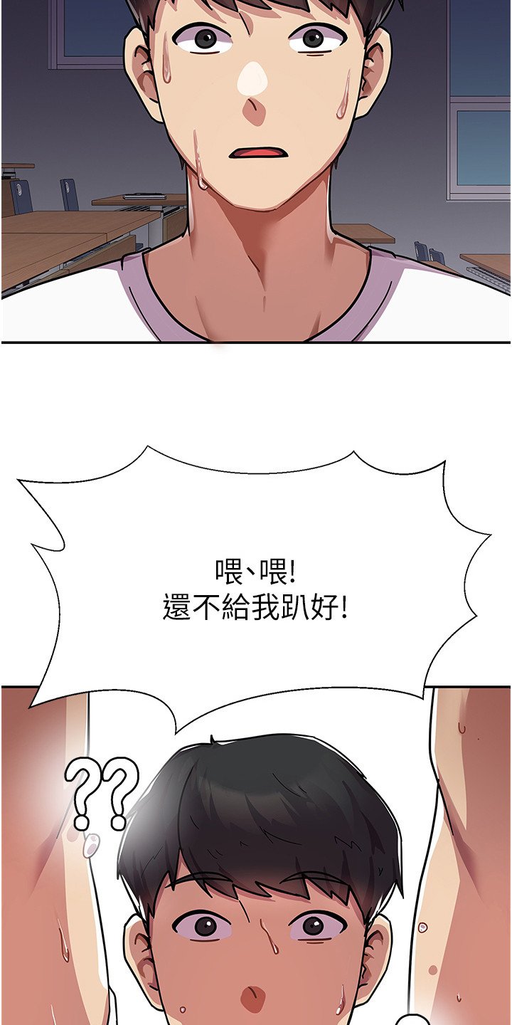 第2章：班代