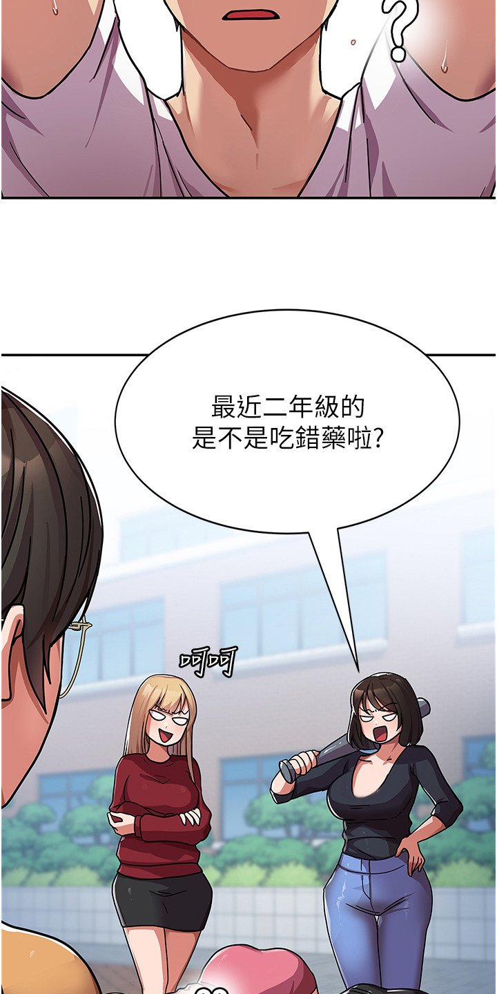 第2章：班代