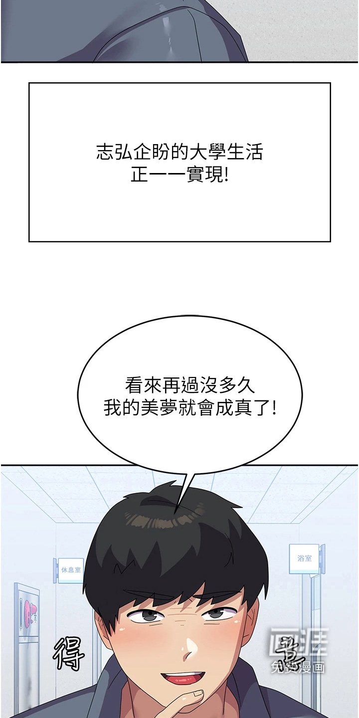 第20章：要换人了