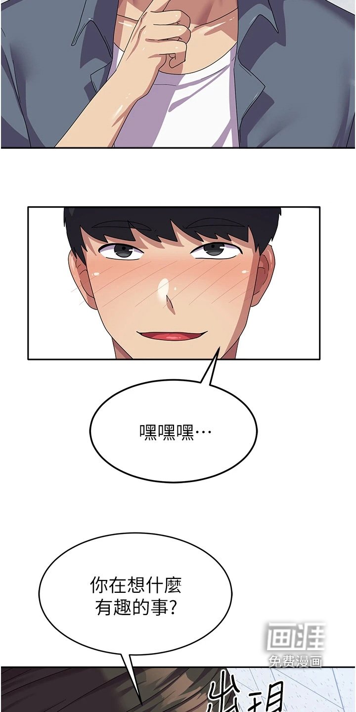 第20章：要换人了