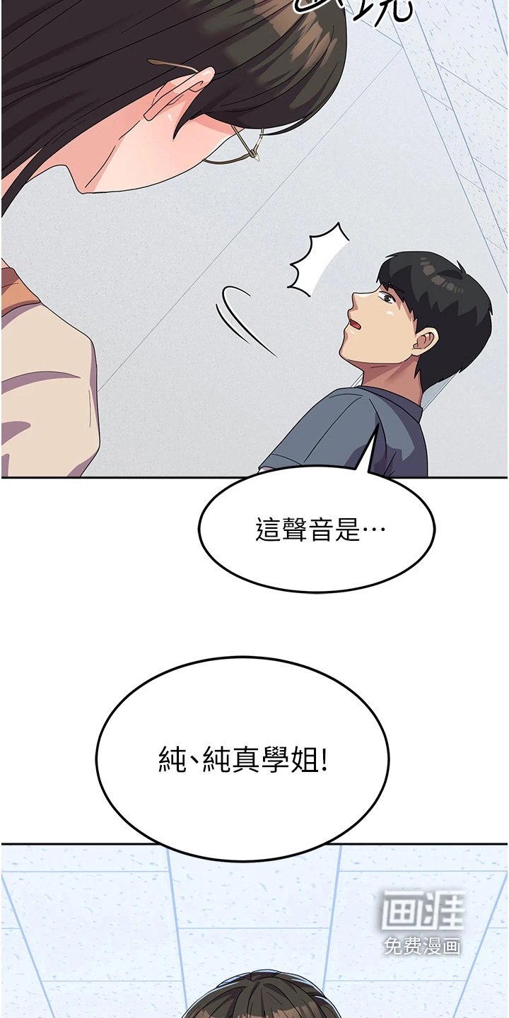 第20章：要换人了