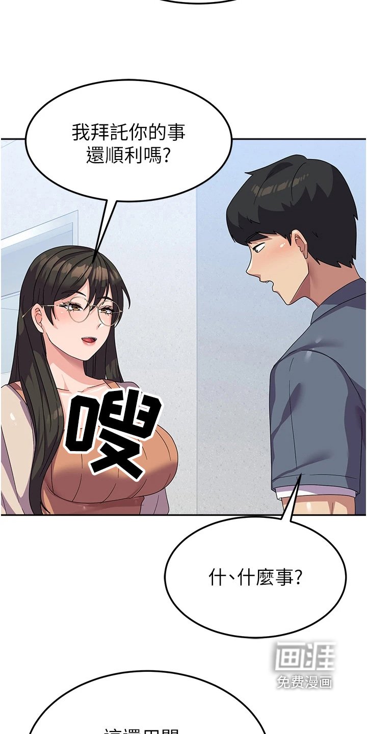 第20章：要换人了