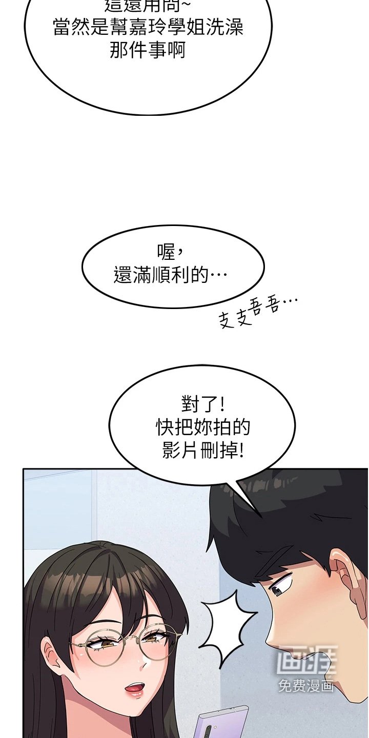 第20章：要换人了