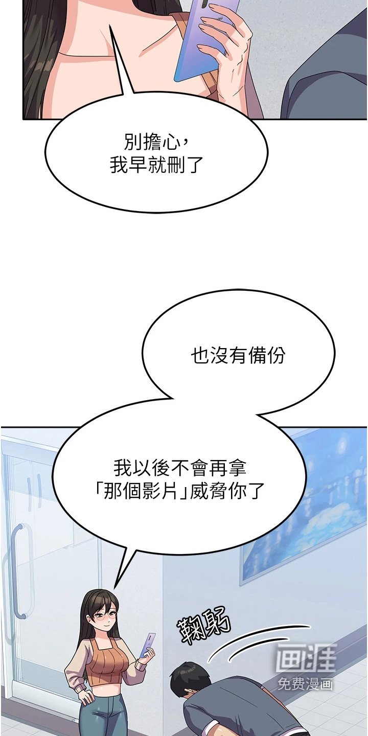 第20章：要换人了