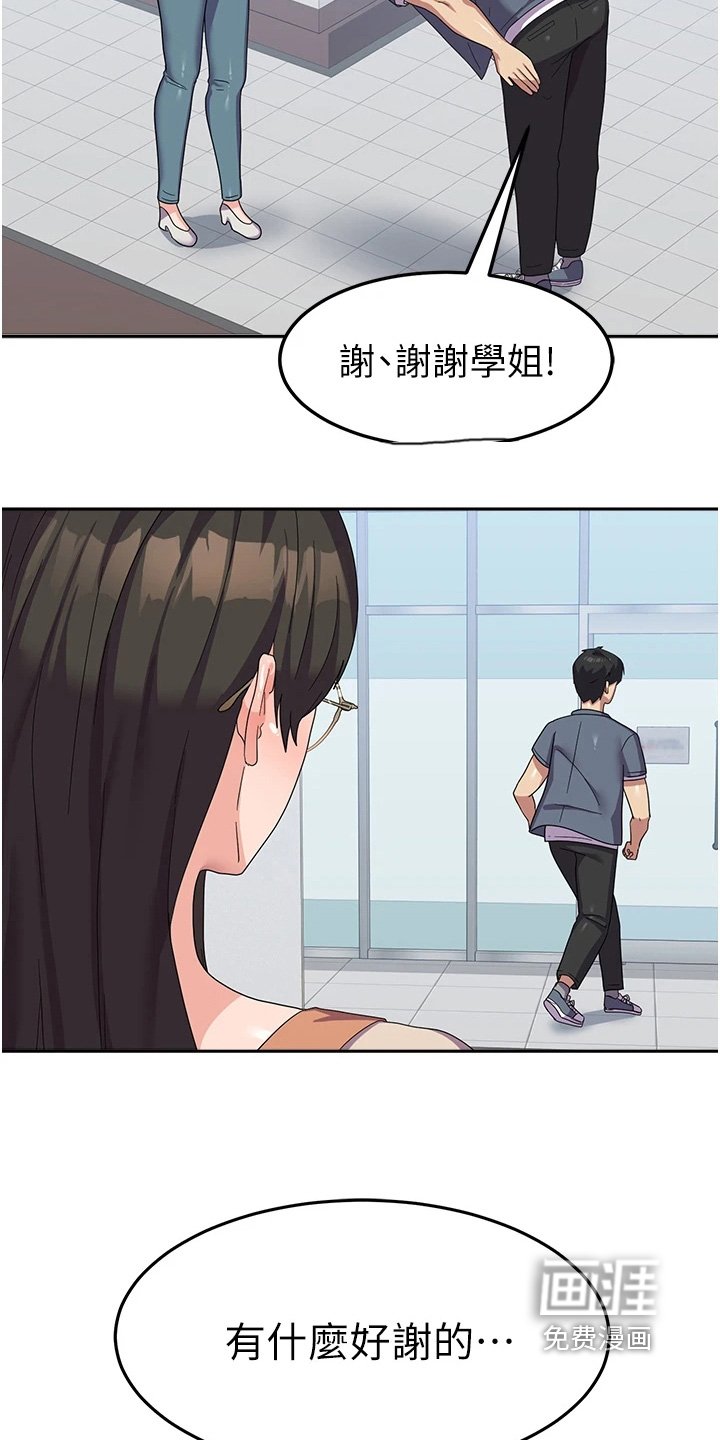 第20章：要换人了