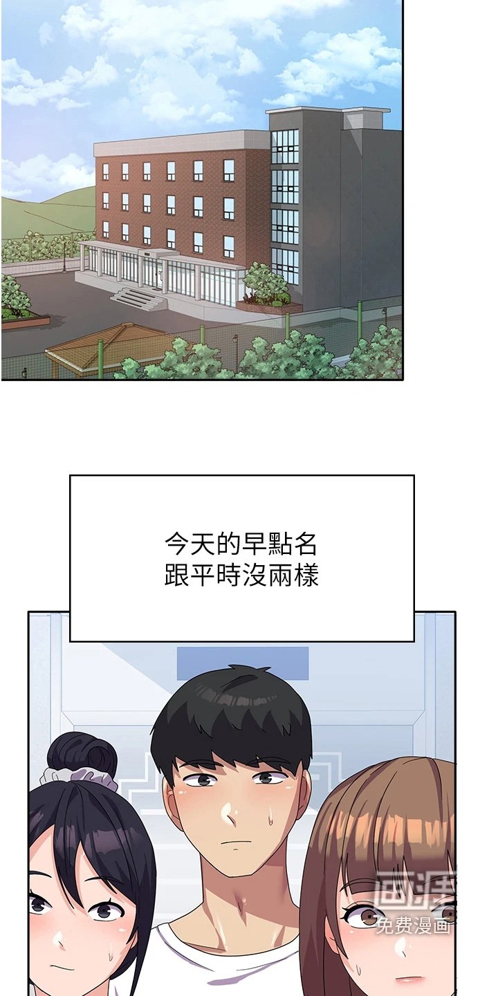 第20章：要换人了