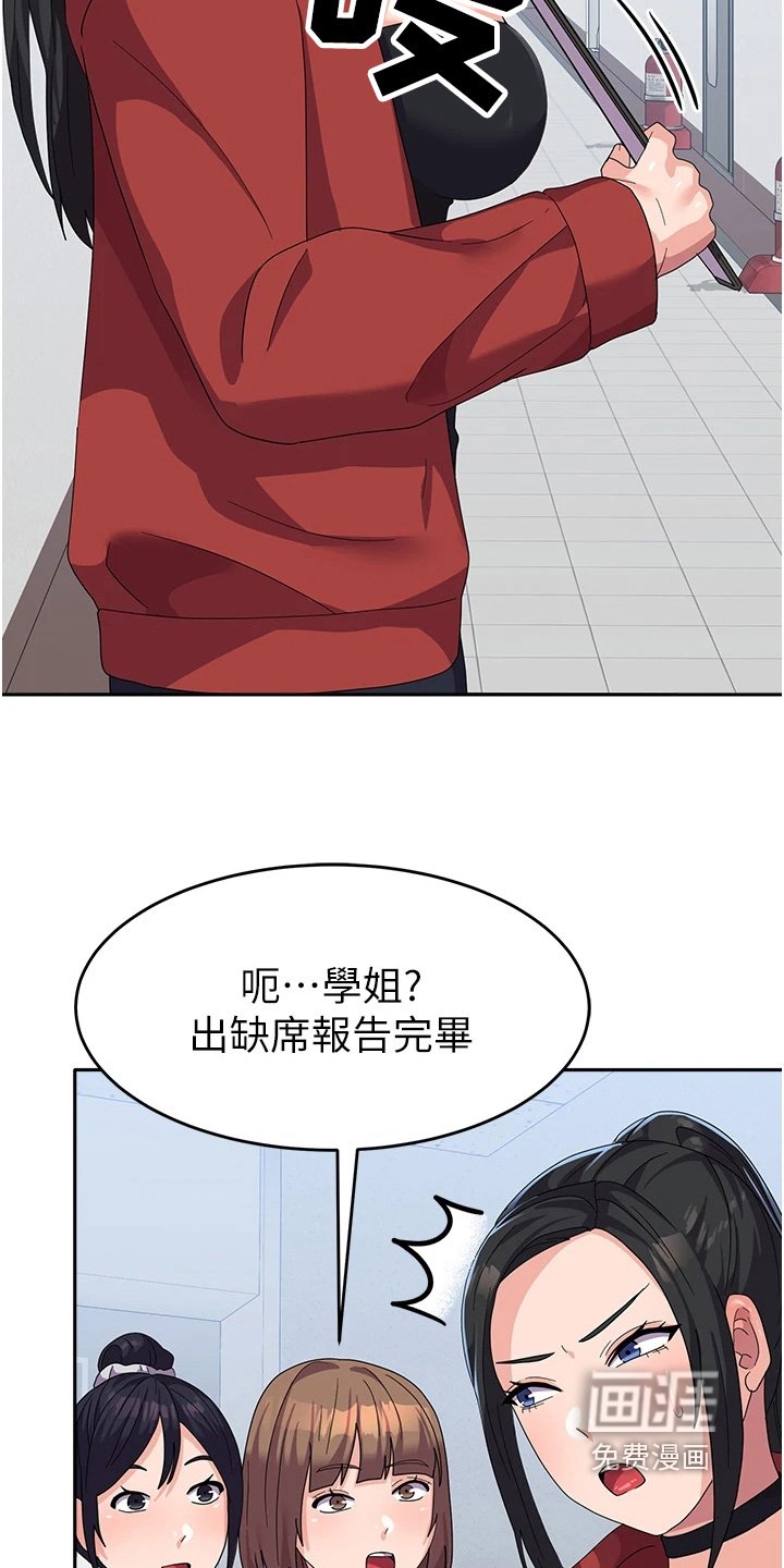 第20章：要换人了