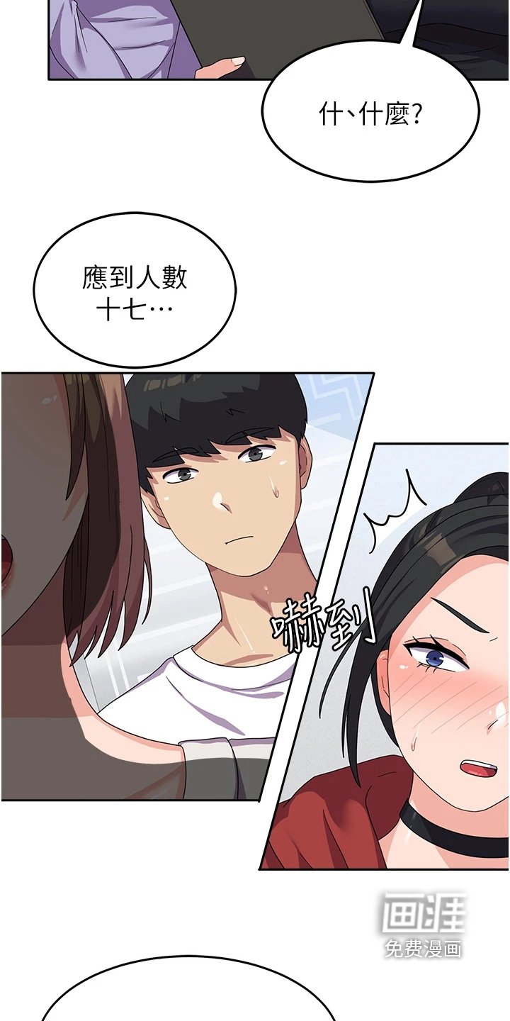 第20章：要换人了